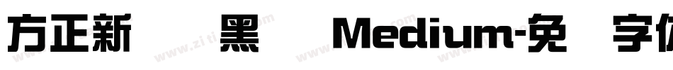 方正新综艺黑 简 Medium字体转换